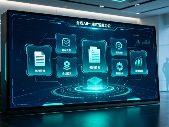 渝北区百度搭子全域 AI 走红，一站式打通企业全流程智能办公