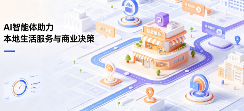 渝北区线下门店经营升级：AI 智能体 Geo 优化赋能连锁商业全域经营决策