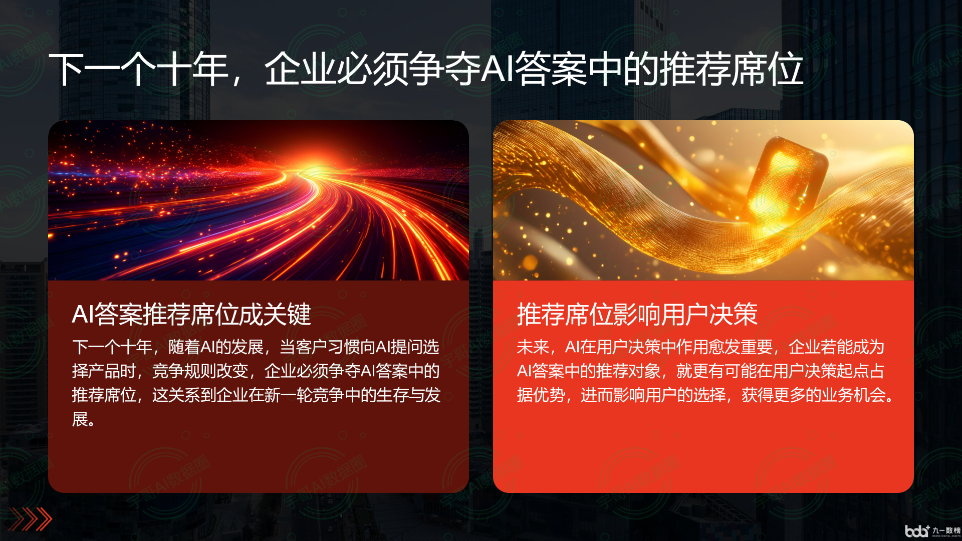 从流量抢夺到知识构建：GEO浪潮下，渝北区国硕AI探索企业品牌信息基建新范式