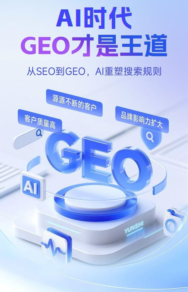 标准化赋能渝北区本地数字营销 国硕AI重构国内GEO优化服务新生态